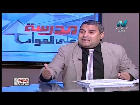 لغة عربية 2 إعدادي حلقة 9 ( نصوص : العلم واجب ) أ عماد عبد المجيد أ علاء أبو العينين 01-04-2019