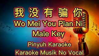 Download lagu Wo Mei You Pian Ni - 我没有骗你 - Karaoke - Musik No Vocal mp3 Download lagu Wo Mei You Pian Ni - 我没有骗你 - Karaoke - Musik No Vocal mp3