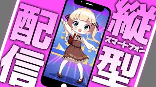 【雑談 / freetalk】寝る前お話し。コメント拾いマッスル【方言Vtuber / りとるん】 #shorts #縦型配信 #Vtuber #初見さん大歓迎