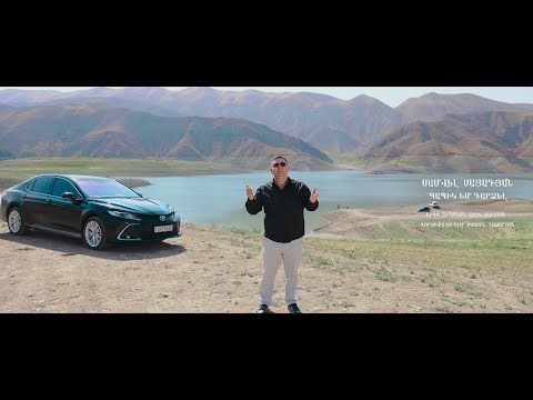 Samvel Sayadyan - Papik em darcel