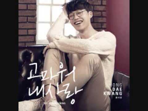 Hong Dae Kwang (홍대광) - Happy Birthday To You