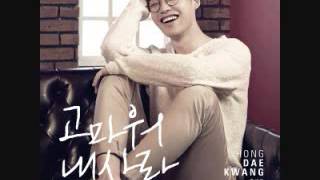 Hong Dae Kwang (홍대광) - Happy Birthday To You