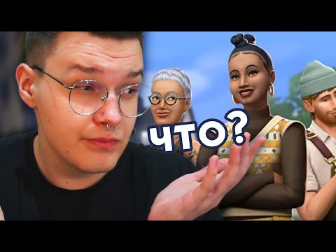 🤔 необзор дополнения Любимое дело для Симс 4