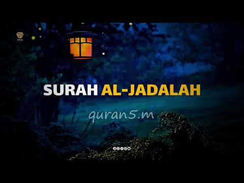 SURAH AL-JADALAH| Haitham al-Dukhin