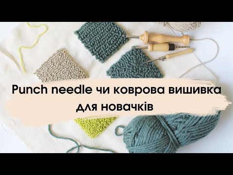 Игла для ковровой вышивки Lavor 1-3 мм / набивная ковровая игла / ручка для вышивания - фото 1 - id-p2172771544