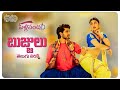#BujjuluBujjulu Song Telugu Lyrics | Pelli SandaD | Roshann , SreeLeela | K RaghavendraRao