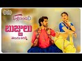 BujjuluBujjulu Song Telugu Lyrics Pelli SandaD Roshann SreeLeela Maa Paata Mee Nota