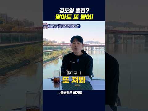 김도영 3연속 홈런쳐도 계속 승부한다는 윤석민