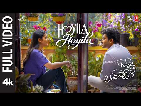 Hoyila Hoyila — watch video