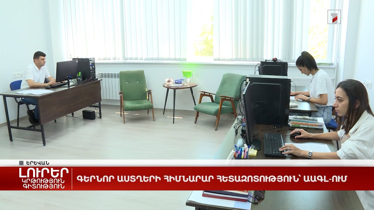 Գերնոր աստղերի հիմնարար հետազոտություն՝ ԱԱԳԼ-ում