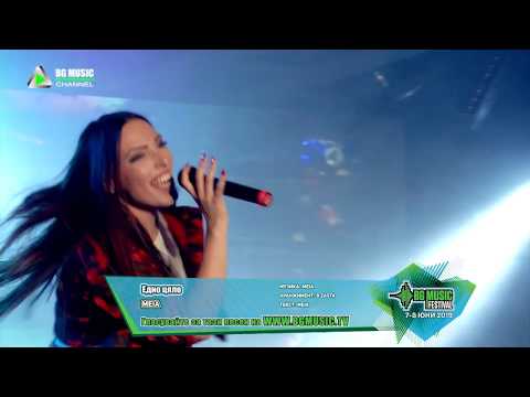 MEIA - Едно цяло / TV Version BG MUSIC Festival 2019