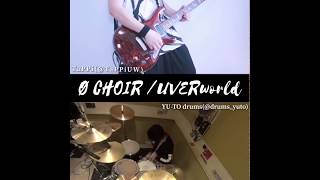 Ø CHOIR(full ver.)/UVERworld 演奏してみた