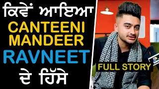 ਕਿਵੇਂ ਆਇਆ &quot;Canteeni Mandeer&quot; &quot;Ravneet&quot; ਦੇ ਹਿੱਸੇ | Ravneet Singh Interview | One Time Song | Gupshup