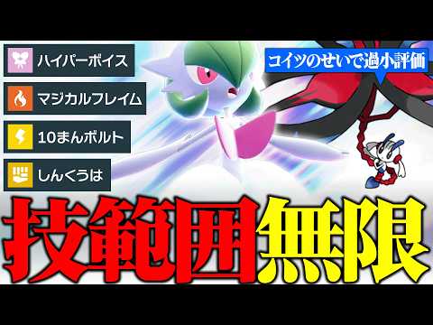 【想像以上の強さ】特攻種族値165から無限の技範囲で攻撃しまくる『メガサーナイト』神ポケの可能性あります。【ポケチャン】
