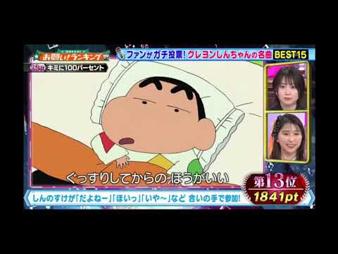 Download クレヨンしんちゃん Op キミに100パーセント Mp3 Free And Mp4