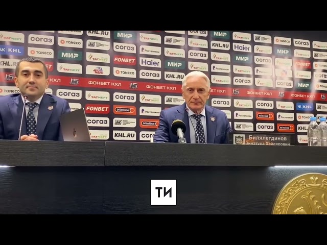 Чем недоволен Зинэтула Билялетдинов после победы "Ак Барса"
