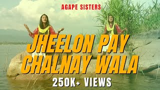 Jheelon Pay Chalnay Wala  Agape Sisters  2021