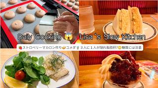 日常vlog🍓ストロベリーマカロン😭ダイエット決意🥪コメダ、サンドイッチ🍧アサイミックス氷、今日はチートデー🧁