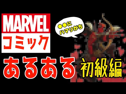 マーベルコミック 200 冊を無料で読む: 登録せずにここで読むことができます