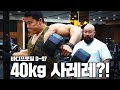 누가 어깨 운동을 이렇게 해요...ㅣ프로 보디빌더의 어깨 루틴 따라잡기