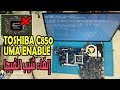 Toshiba C850 DIS TO UMA ENABLE إلغاء شيب الفيجا في التوشيبا mp3