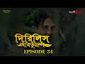 Dirilis Eartugul | Season 1 | Episode 34 | Bangla Dubbing