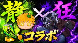 【スプラ3】真逆のコンビがコラボ！？