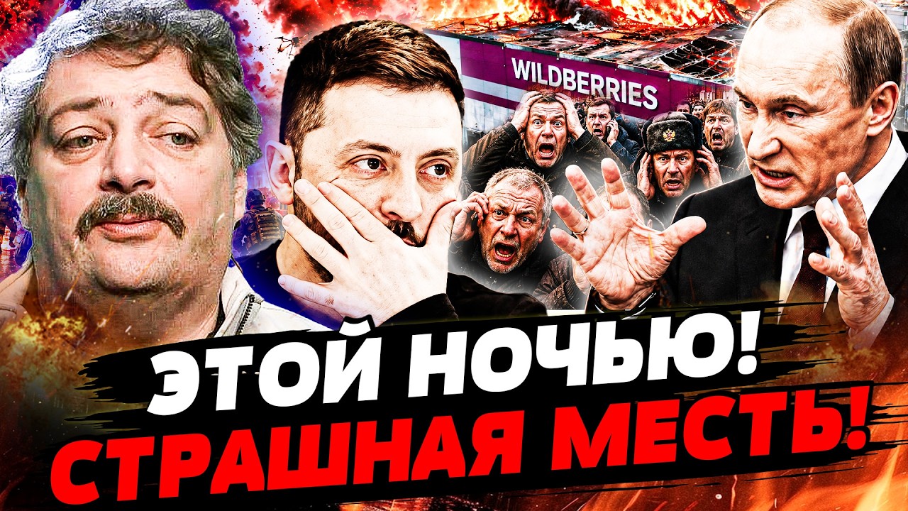 🔥 БЫКОВ: МОЩНЕЙШИЙ УДАР ЗАСТАВИЛ ПУТИНА АХНУТЬ! ЭТО ЗА КИЕВ! ВСУ УЖЕ НЕ ОСТАН