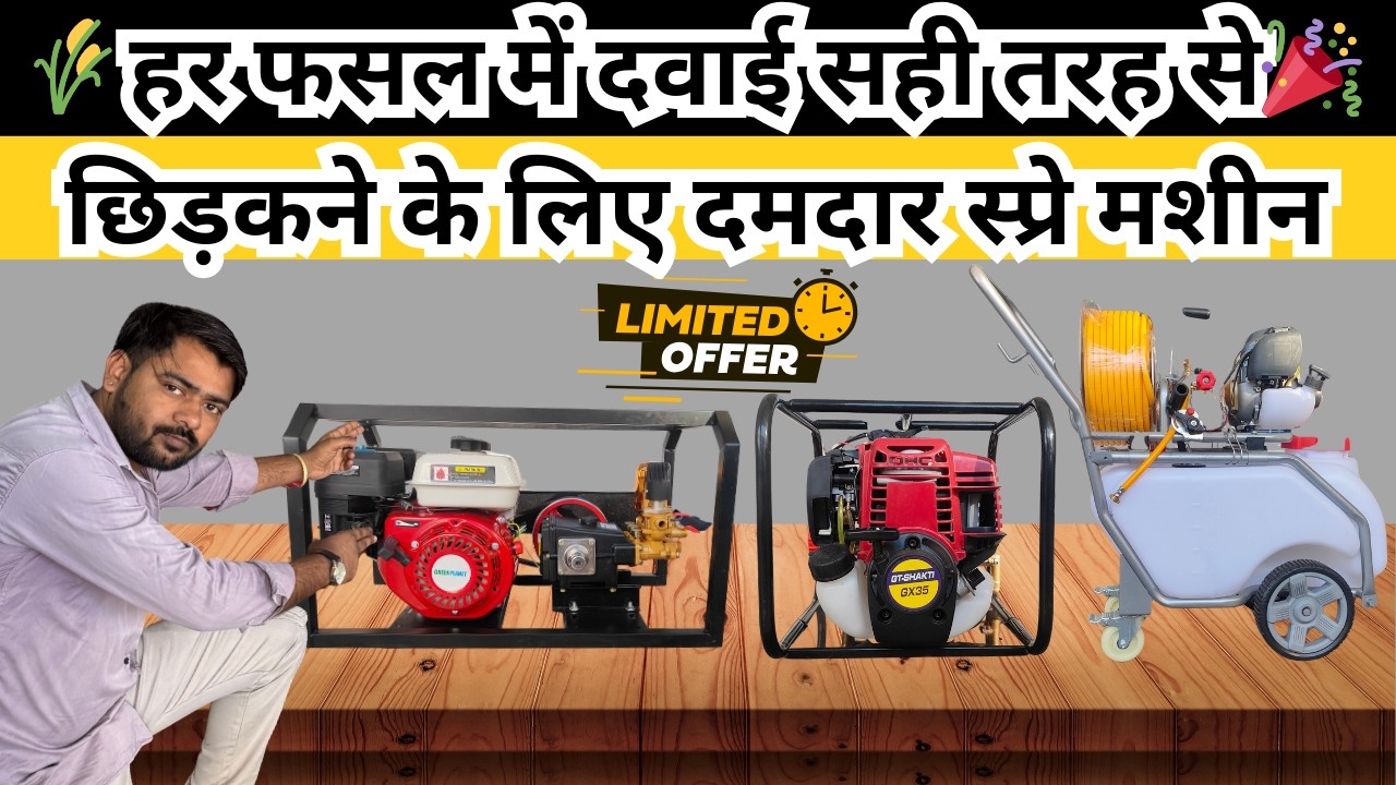 😲दवाई छिड़काव की मशीन अब सस्ती कीमत में | सिर्फ 1000 देकर ऑर्डर करें!#viral #trending #trend #travel