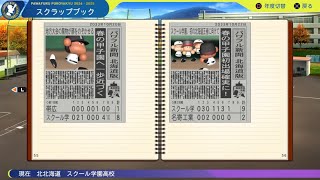 【パワプロ2025】18年振りの栄冠ナインpart３８