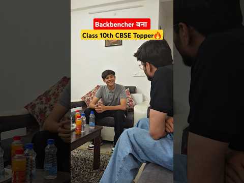 Backbencher बना CBSE Topper 🔥 #physicswallah #class10