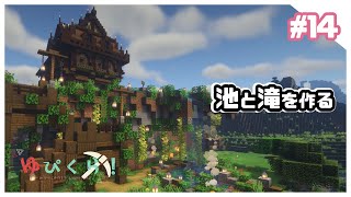 マインクラフト 断崖絶壁に滝と橋を作る マイクラ実況 Watch Hd Mp4 Videos Download Free