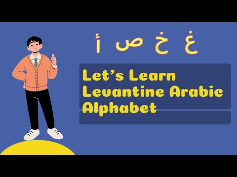 Levantine Arabic Alphabet Made Easy: Learn, and Pronounce | Part 1