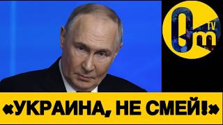 «УКРАИНЦЫ, ОСТАНОВИТЕСЬ!»