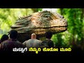 Journey To The Mysterious Island Movie Explained In Kannada Kannada New Movie Adventure Movie