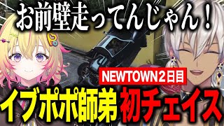【NEWTOWN】2日目/はじめての銀行強盗で爆散するするイブ/初チェイスで大暴れする家入ポポ【にじさんじ切り抜き/イブラヒム/家入ポポ/葛葉/狂蘭メロコ/小柳ロウ/GTA】