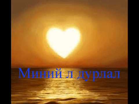 Delgermurun Miniih boloogui amrag