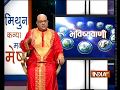 Do these astrological measure during your birthday | 15th November, 2017