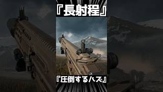 あるまじき長射程の武器　M277【BF6】#shorts #battlefield6 #battlefield