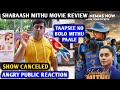 Shabaash Mithu Movie Review | Show CANCELED Angry Public Reaction | Taapsee Pannu | Vijay Raaz
