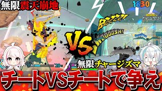 【ヒロアカUR】チート勝負│リロードなしでチーター対決したら異次元すぎたｗ【MHUR】