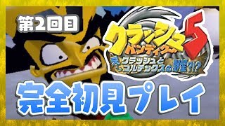 【クラッシュバンディクー5】このゲーム...めちゃくちゃ難しい！！！！！！！！！【Vtuber】