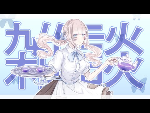 【雑談】一時間おしゃべりしよ【VTuber】
