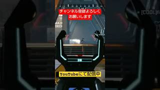 【APEX】ネメシス99で敵を破壊する #APEX #apexlegends #shorts #youtube