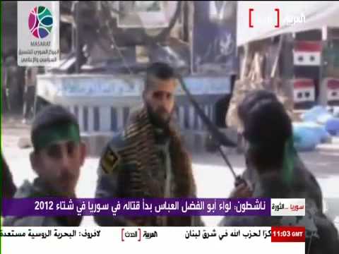 تقرير تلفزيوني حول تواجد لواء أبو الفضل العباس في سوريا
