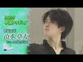 2022中部フィギュア 強くなりたい 山本草太 Sota YAMAMOTO 選手 SP ノーカット