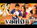 Vaalu Kannada Dubbed Superhit Action Comedy Full Length HD Movie Silambarasan Hansika Motwani