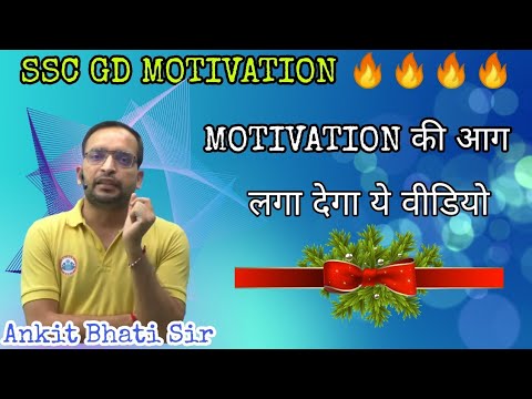 #Rojgar_with_ankit SSC GD Motivation video 🔥🔥