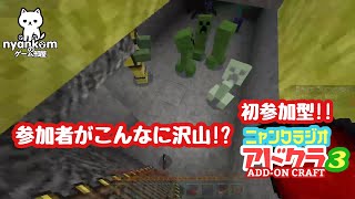 [参加型に挑戦]Minecraft アドオンで遊ぼう 3[にゃんくらじお]