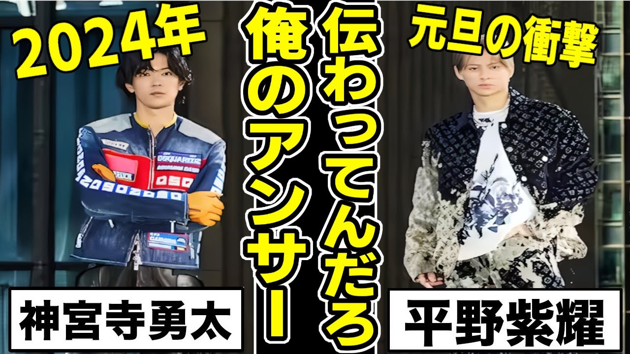 【Number_i】デビュー曲GOATがヤバイ！SixTONESのゲリラライブやSnowManの配信がヤバイ！AぇGroupの福本大晴くんは何したん？